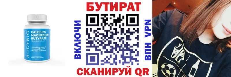 где найти наркотики  Нягань  Бутират бутандиол 