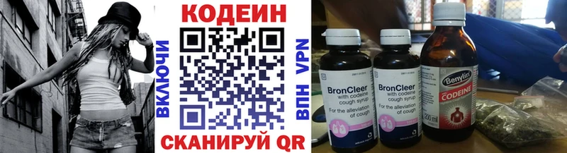 МЕГА ссылка  Нягань  Кодеиновый сироп Lean напиток Lean (лин) 