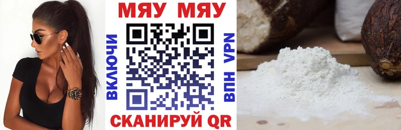 где можно купить наркотик  Нягань  МЯУ-МЯУ mephedrone 
